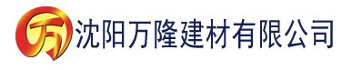 沈阳秋霞飘花电影院建材有限公司_沈阳轻质石膏厂家抹灰_沈阳石膏自流平生产厂家_沈阳砌筑砂浆厂家